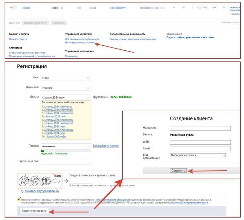 Яндекс Директ