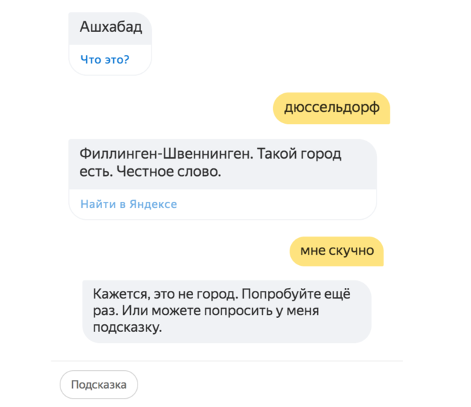 Яндекс поделился советами по созданию навыков для Алисы