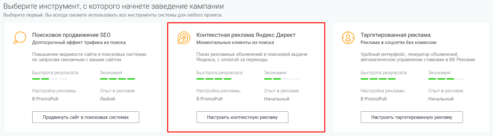 Геотаргетинг
