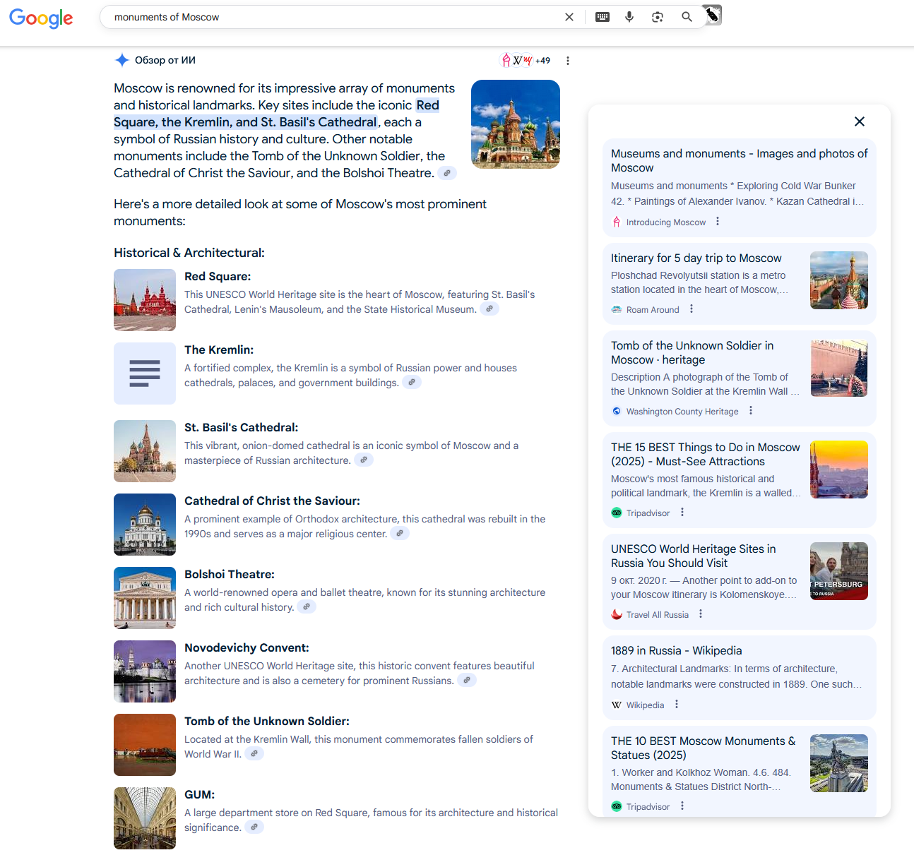 AI Overviews в Гугл AI Overviews в Гугл