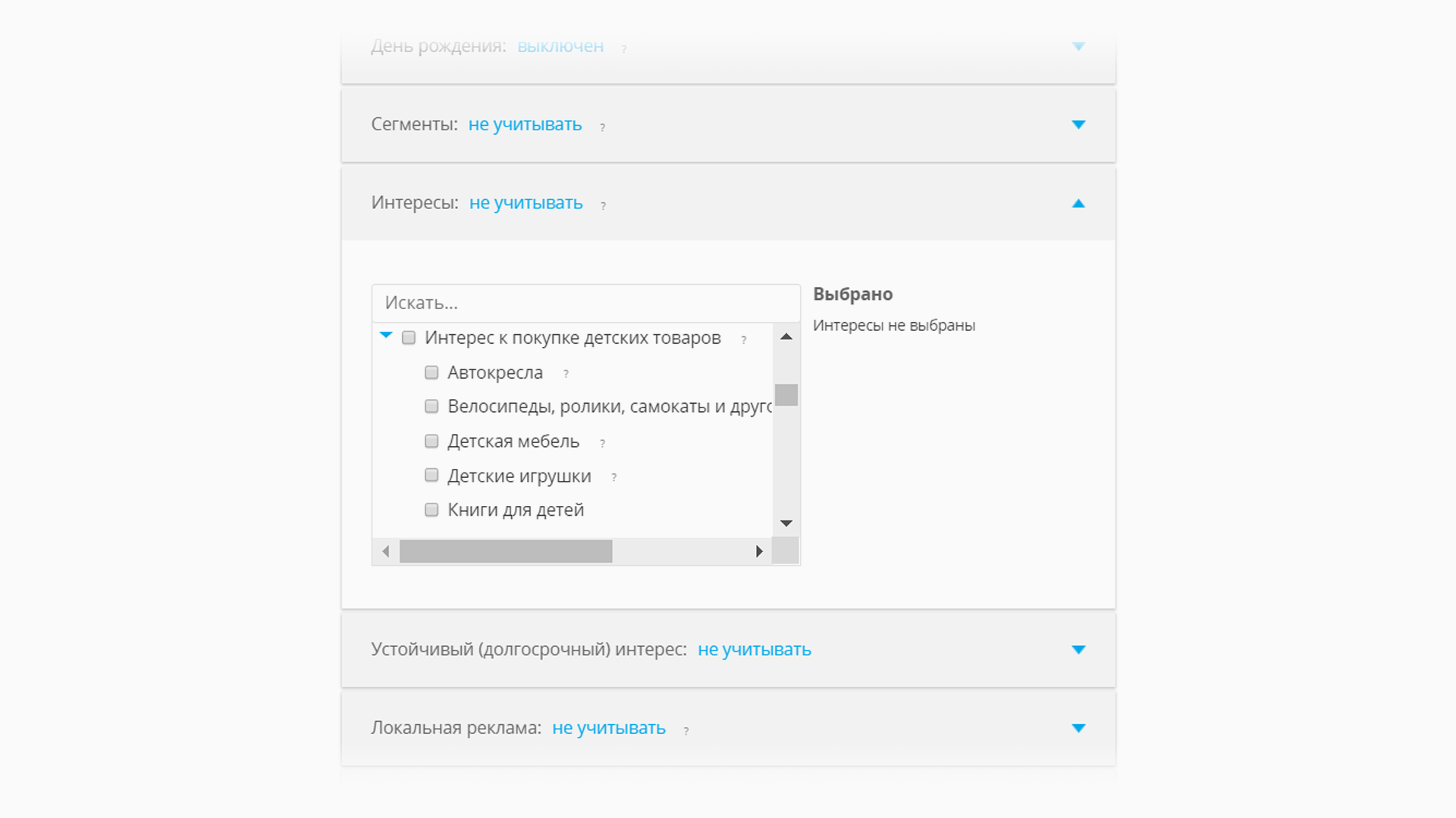 В myTarget появился таргетинг на тех, кому интересны детские товары