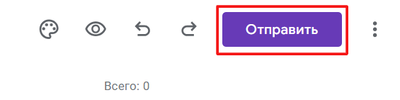 Google Формы Google Формы