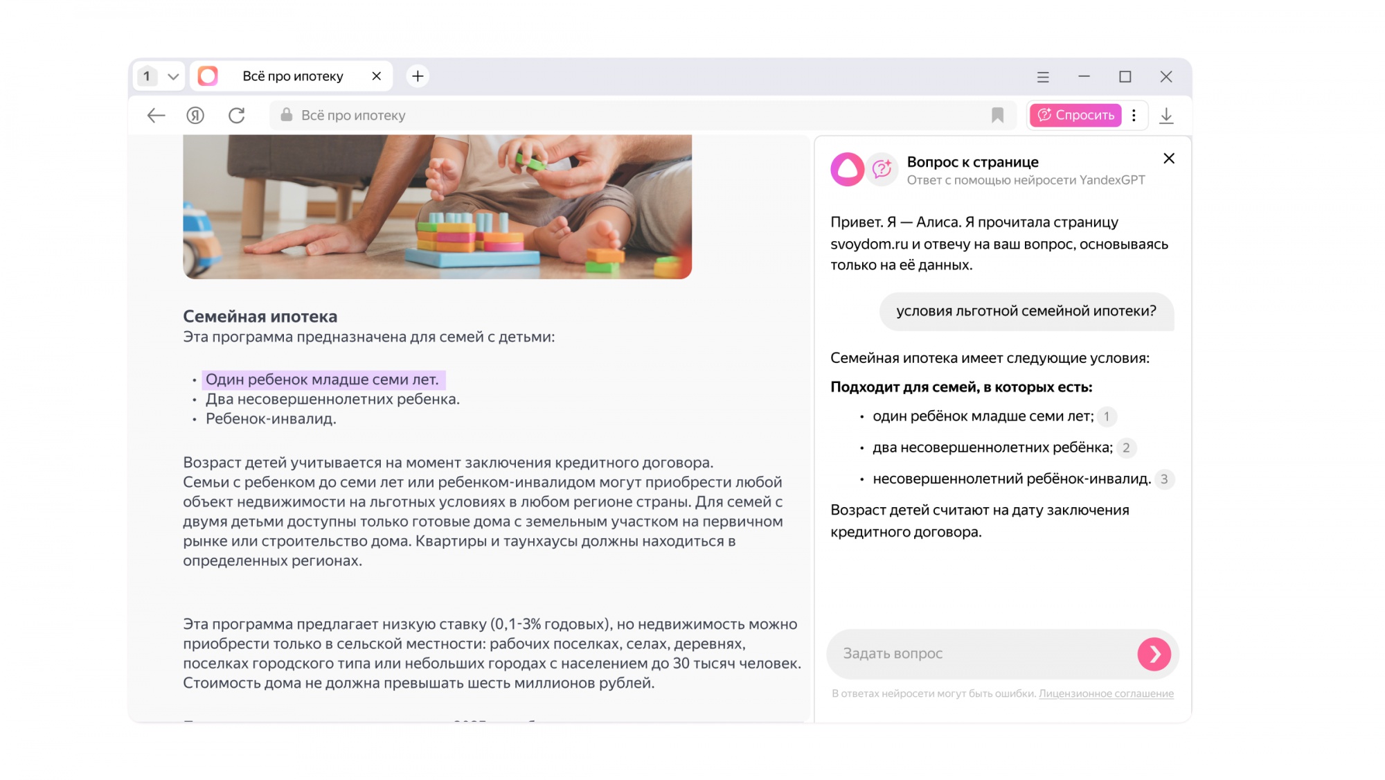 Яндекс представил исследование обновления с Алисой