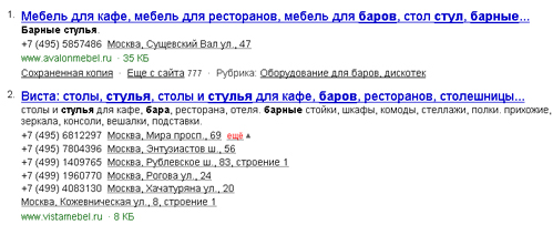 Новый сниппет Яндекса