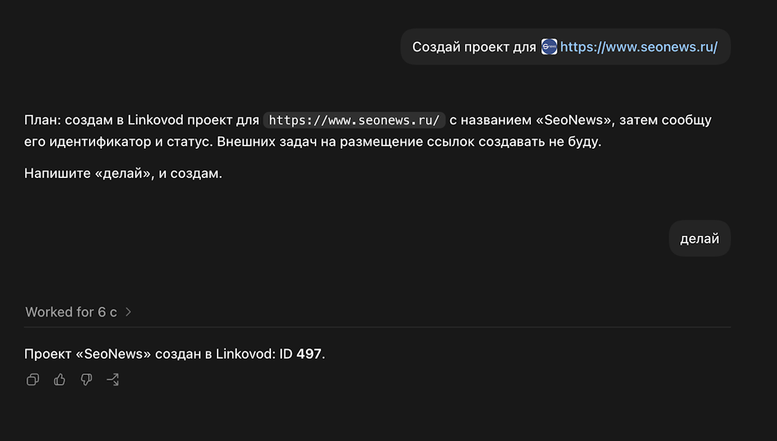 Создание проекта Создание проекта