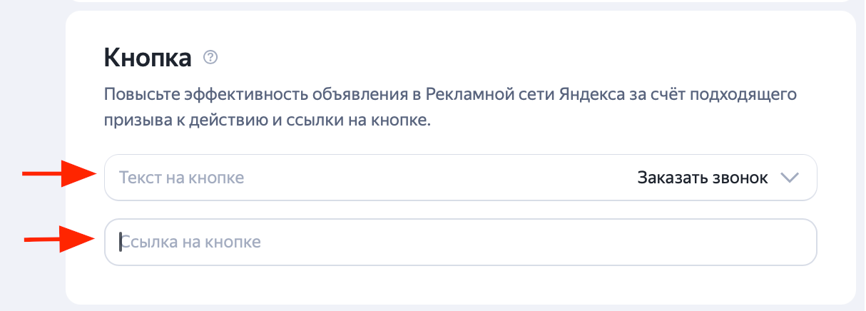 Кнопка в объявлении Кнопка в объявлении