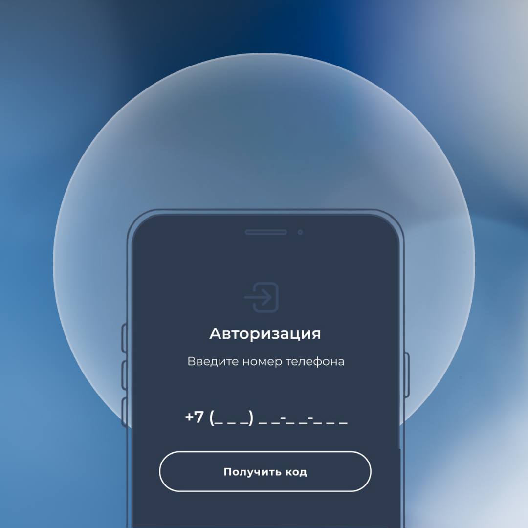 Вход по SMS или звонку Вход по SMS или звонку