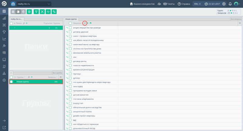 Чистка семантики в Подборе слов