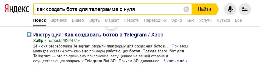 В выдаче Яндекса появились названия сайтов вместо доменов