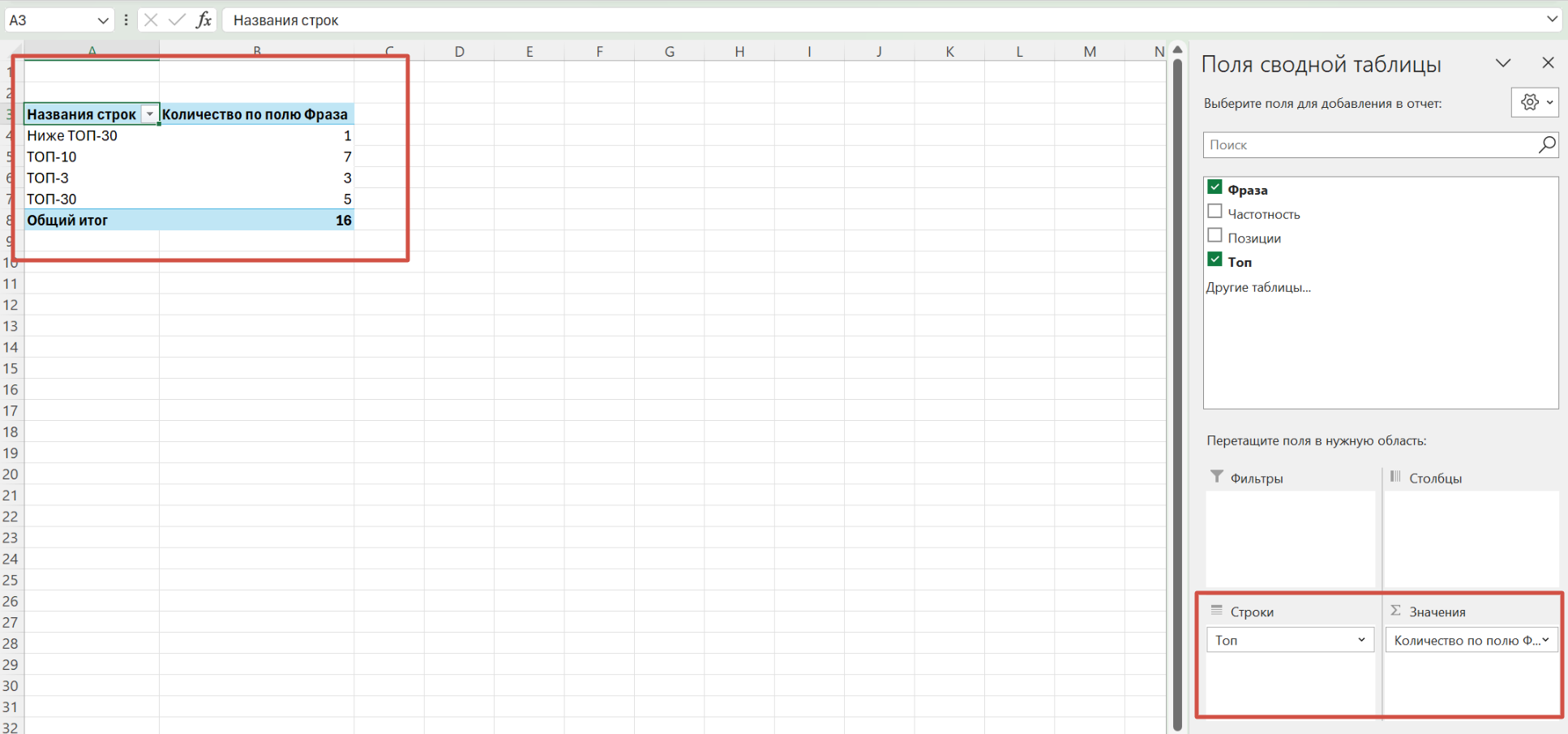 Excel Excel