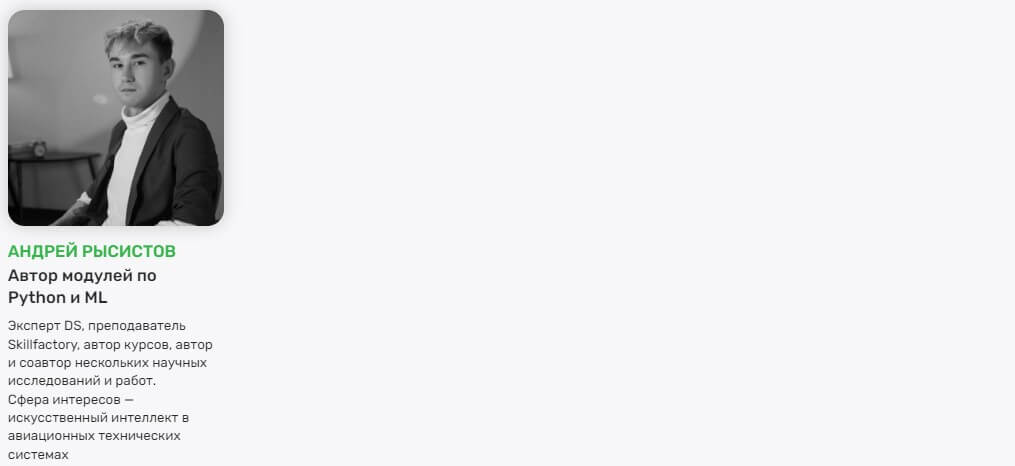 Курс «Data Scientist» 