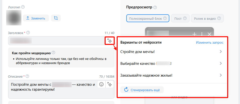 Описание для кампании от нейросети