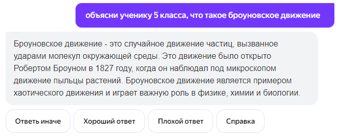 YandexGPT 2