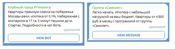 Пример рекламы в Telegram