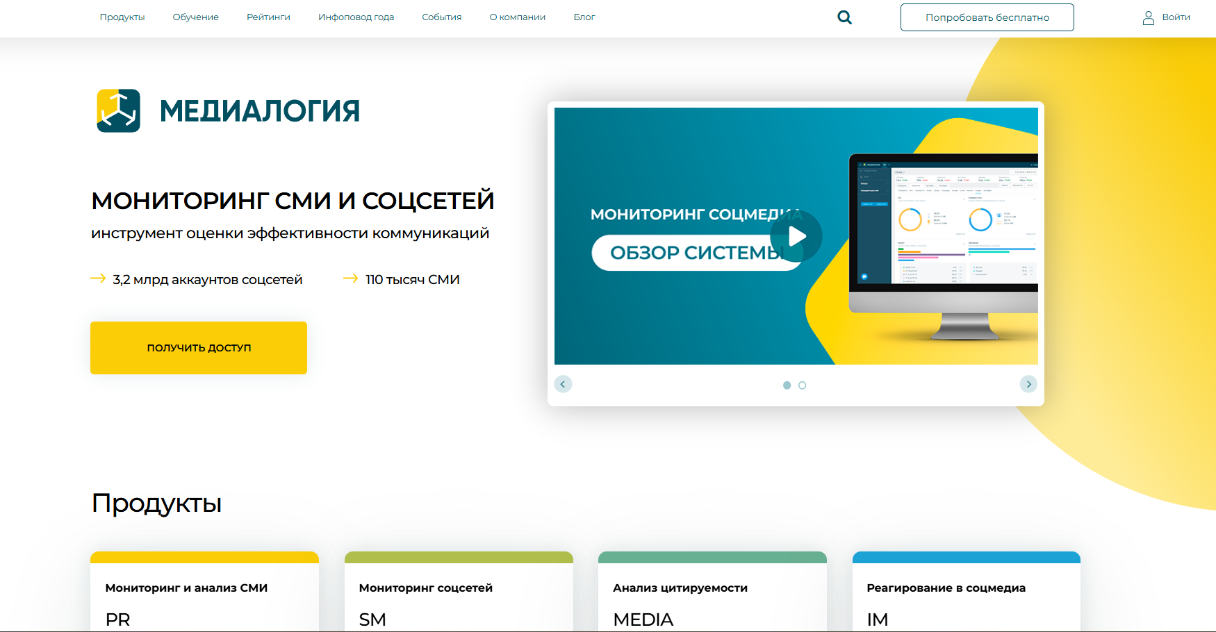 Медиалогия Медиалогия