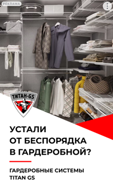 Пример рекламы