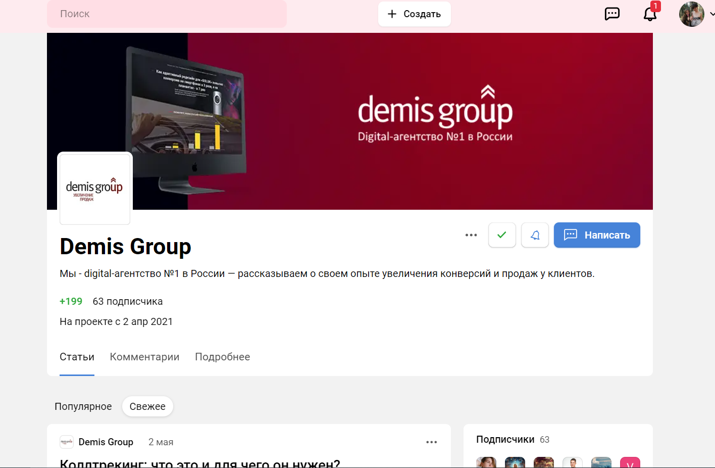 Скриншот блога на VC.ru