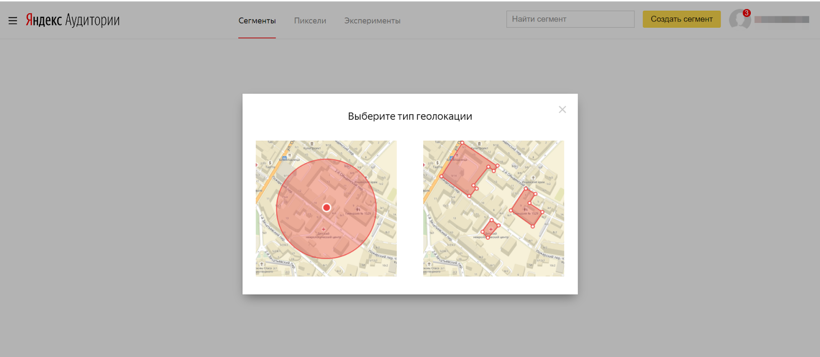 Геотаргетинг