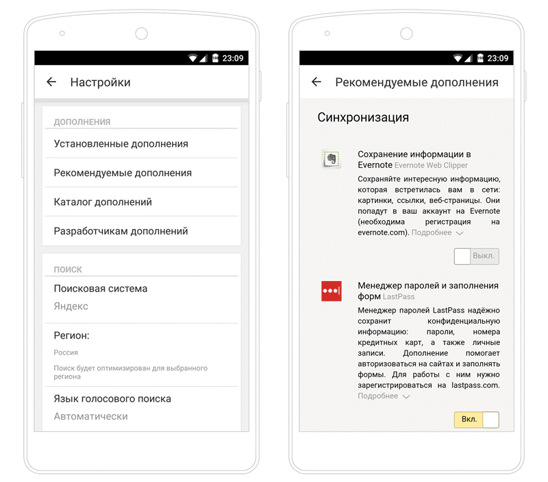 Мобильный Яндекс Браузер научился запускать дополнения, написанные для компьютерных браузеров.png