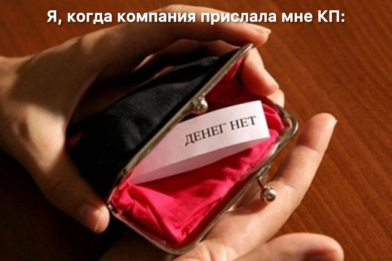 Коммерческое предложение