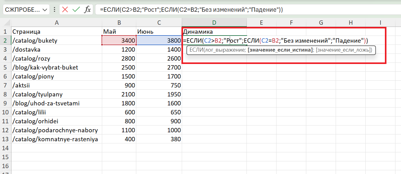 Excel Excel