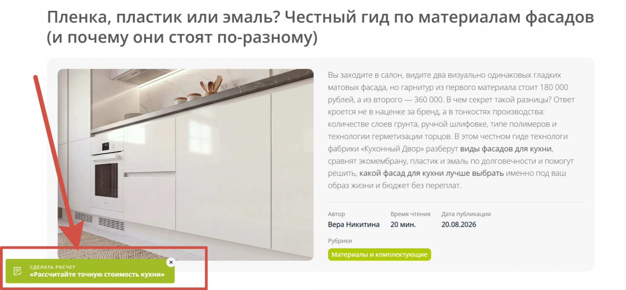 Кухни на заказ