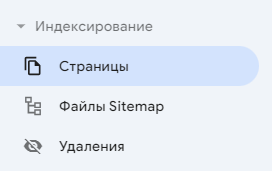 страницы страницы