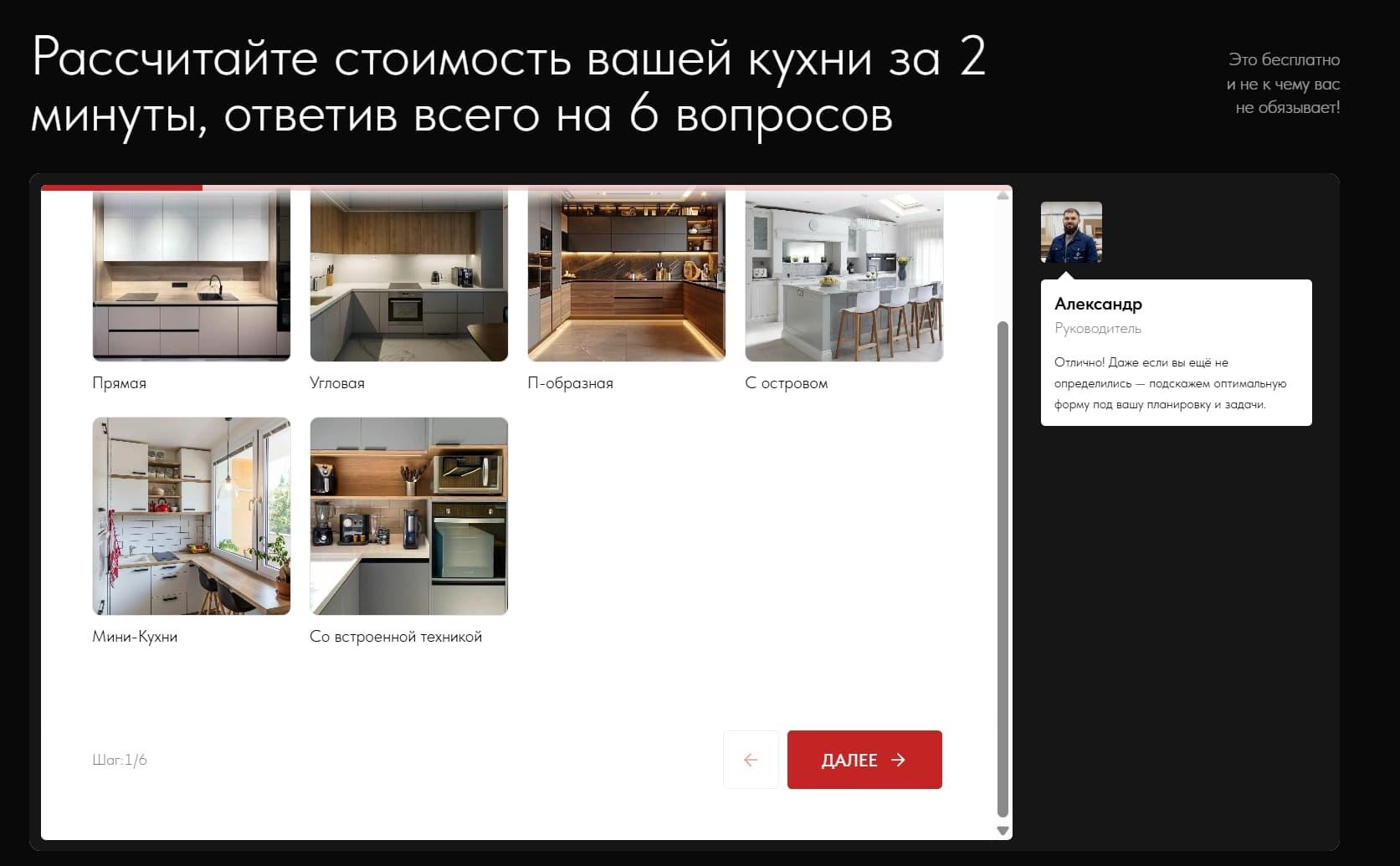 Кухни на заказ