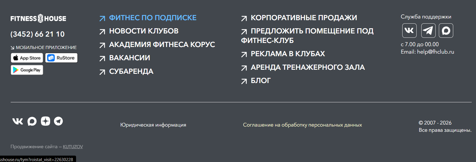 Политика ПД