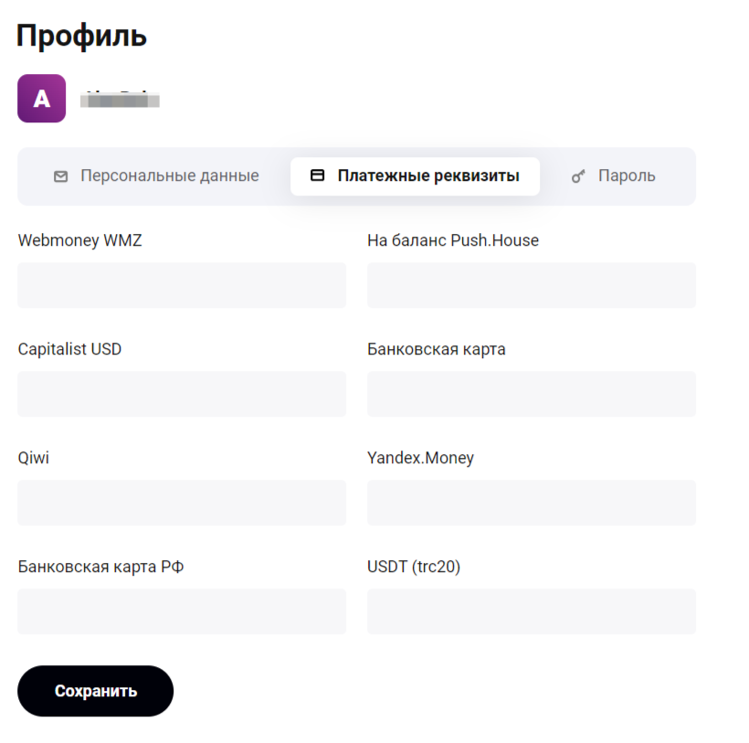 Платежные реквизиты