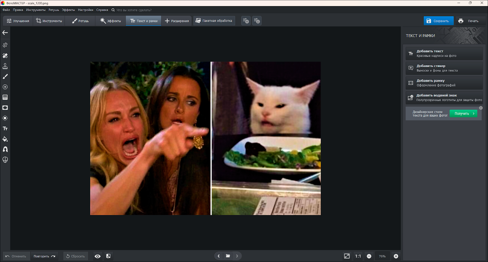ФотоМАСТЕР