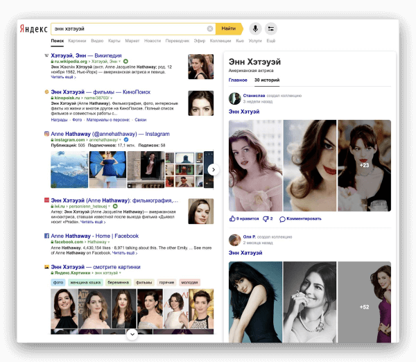 Яндекс сообщил, что из-за жалоб пользователей решил убрать вкладку с дополнительным контентом