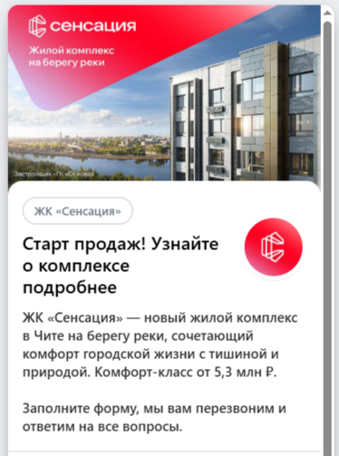 Продвижение ЖК Продвижение ЖК