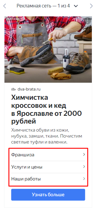 «Мастер кампаний» в Директе «Мастер кампаний» в Директе