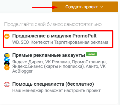 PromoPult PromoPult