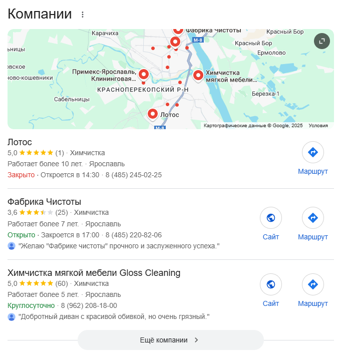 Колдунщик Google maps