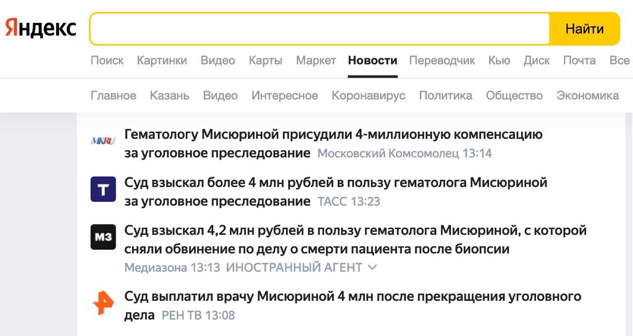 Яндекс теперь самостоятельно маркирует материалы СМИ-иноагентов