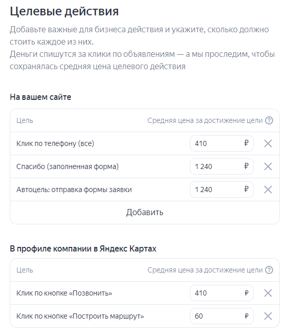 «Мастер кампаний» в Директе «Мастер кампаний» в Директе