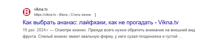 Триггерные слова 