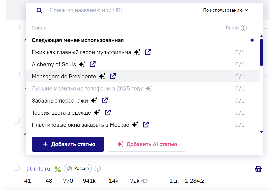 AI статьи