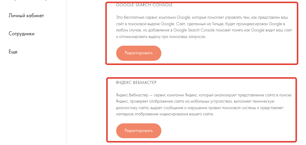 Сайт на Tilda Сайт на Tilda