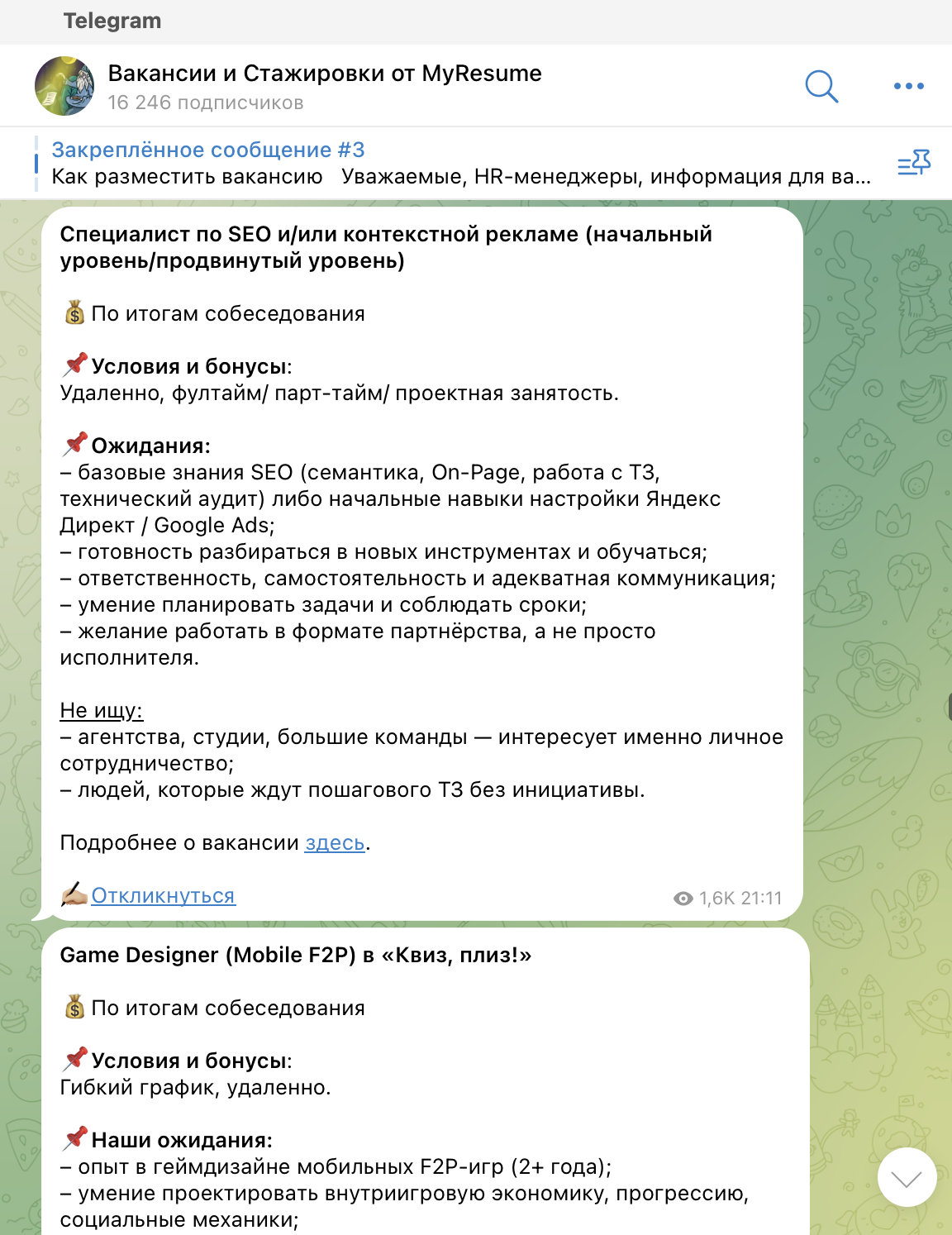 вакансии в сфере SEO