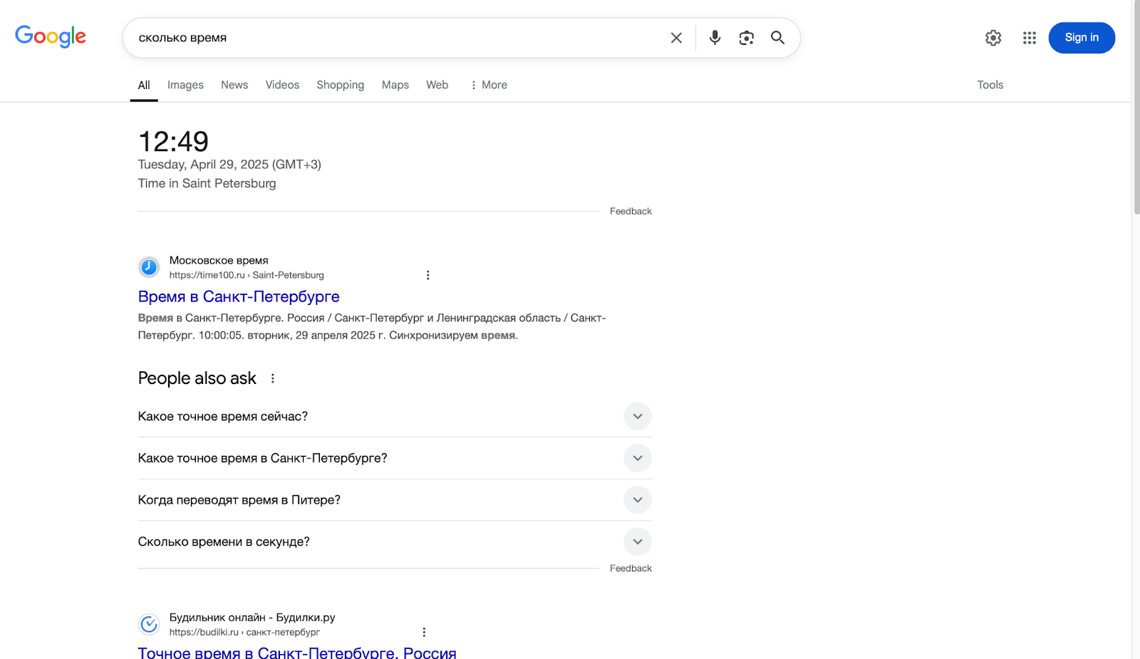 Answer Box (мгновенный ответ)