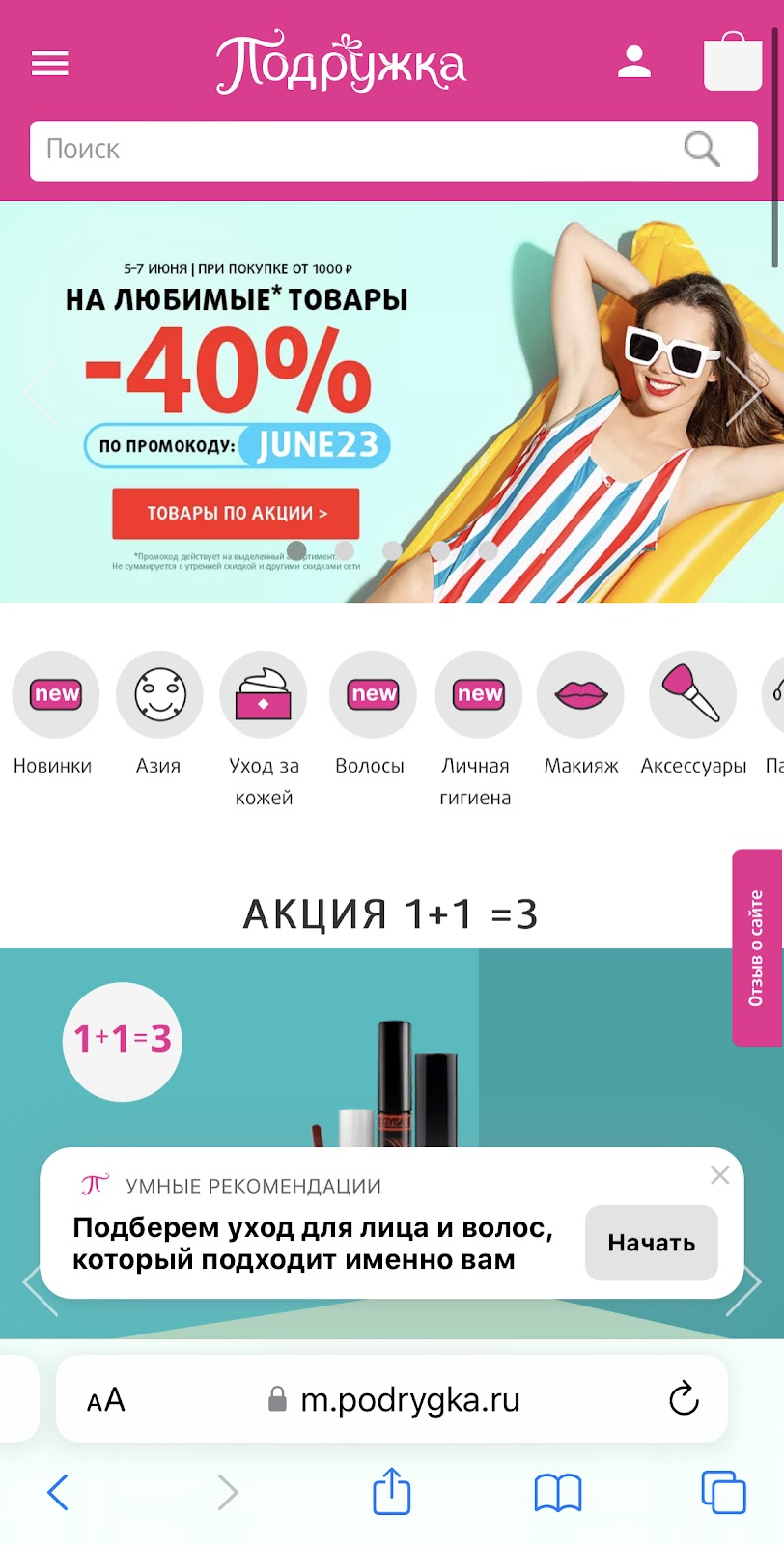 мобильная версия мобильная версия сайта