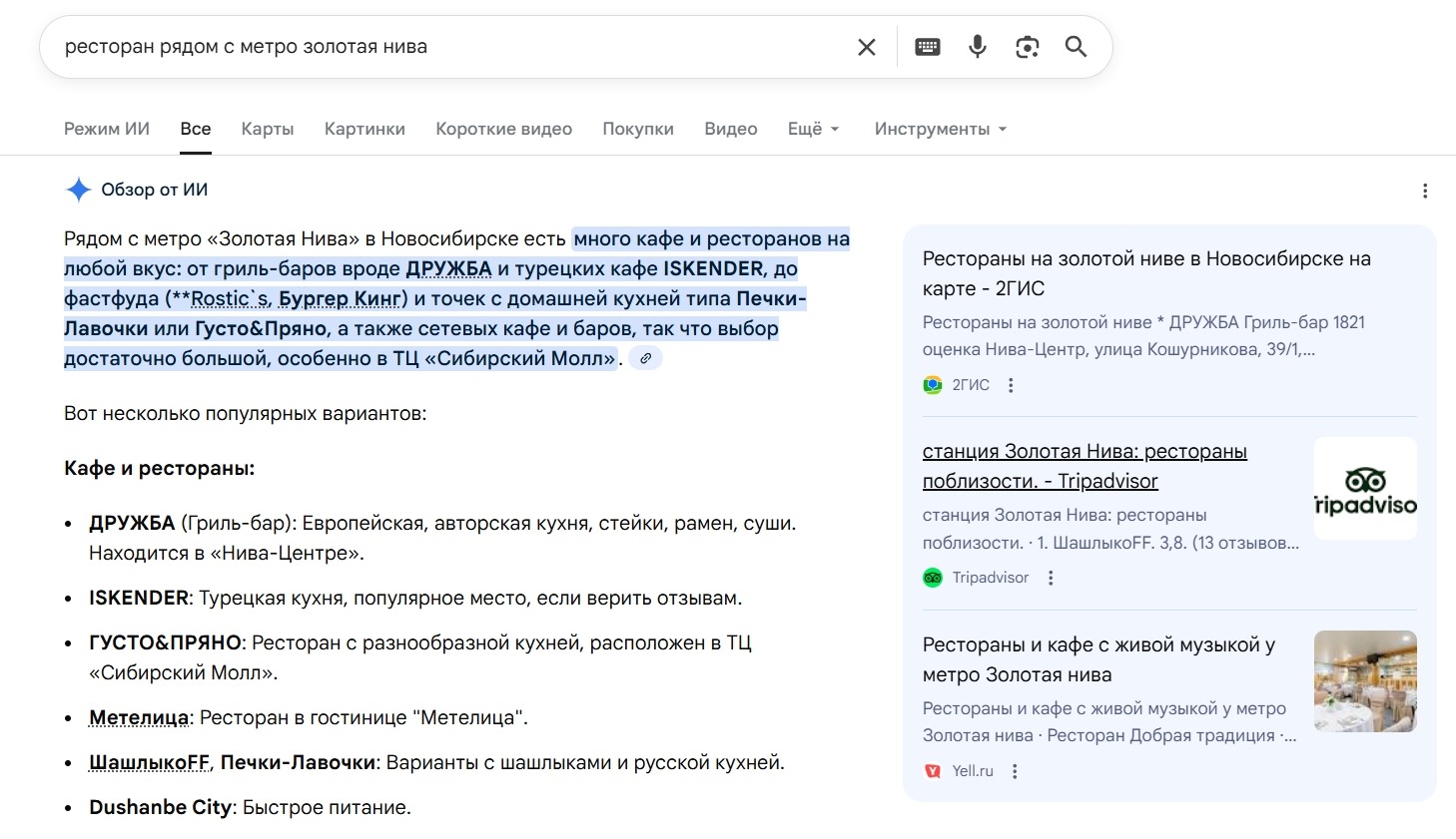 ИИ-ответы ИИ-ответы
