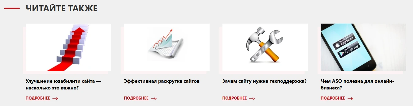 Перелинковка Перелинковка