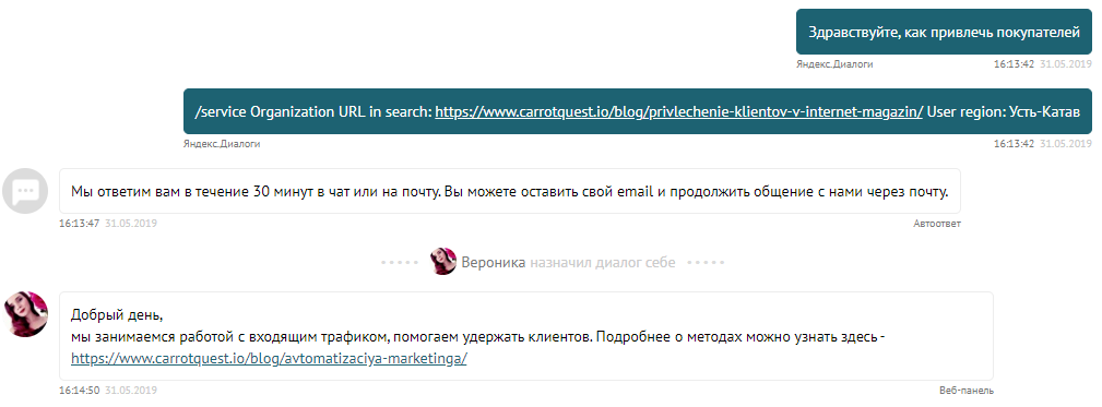 Диалог с пользователем в Яндекс.Диалогах