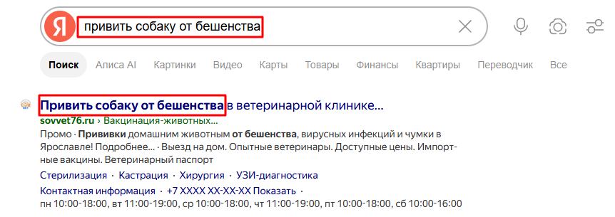 Ветеринарная клиника Ветеринарная клиника