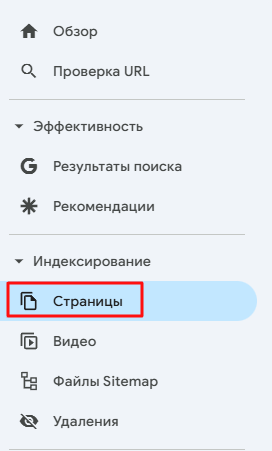 Google Search Console