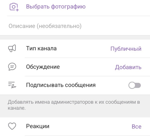 Оформление Telegram-канала